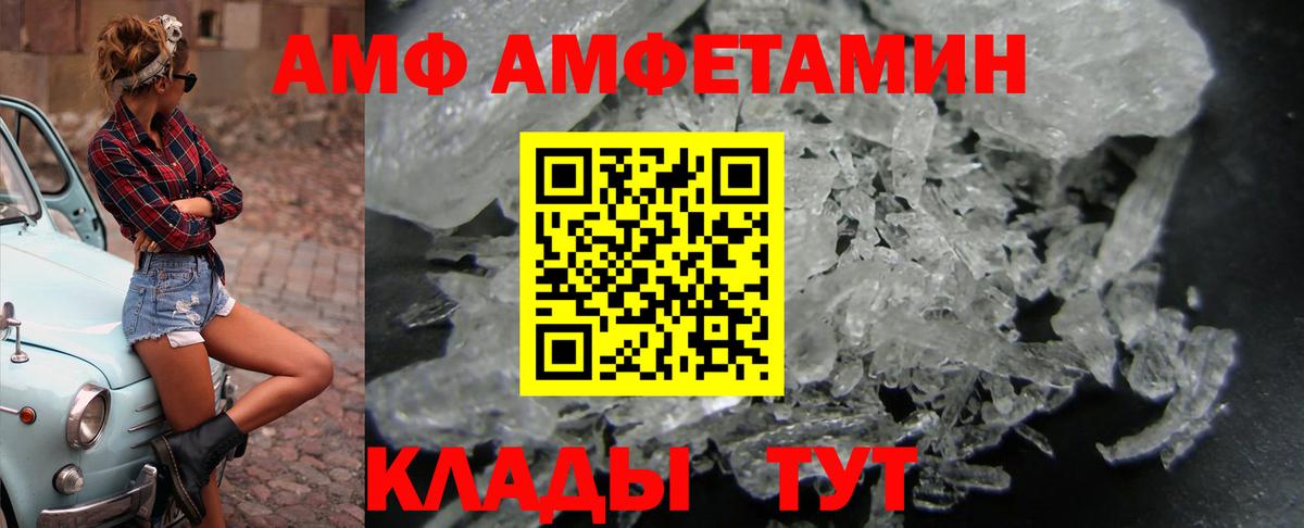 Amphetamine Розовый Сатка