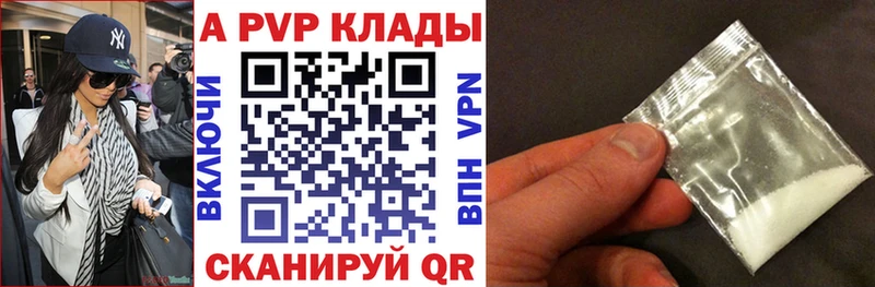 APVP Crystall  Сатка 