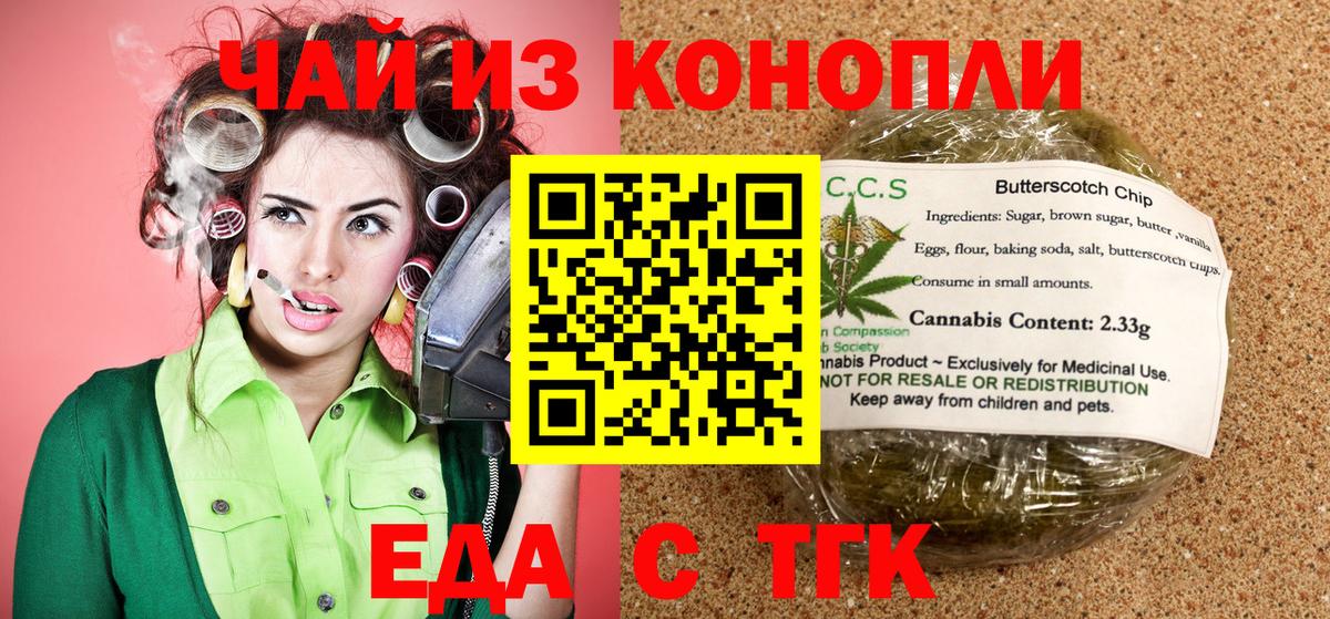 Cannafood марихуана  Вход с VPN  Сатка 