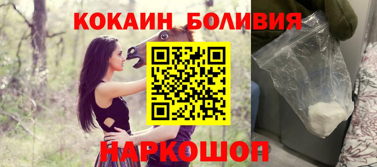 Сатка  COCAIN 99%  Вход с VPN  Cocaine Fish Scale 