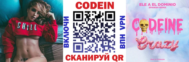 где найти наркотики гидра маркетплейс Codein Purple Drank Сатка