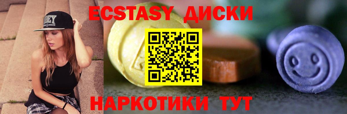 Ecstasy диски  kraken онион  Сатка  Ecstasy TESLA  Вход с VPN 
