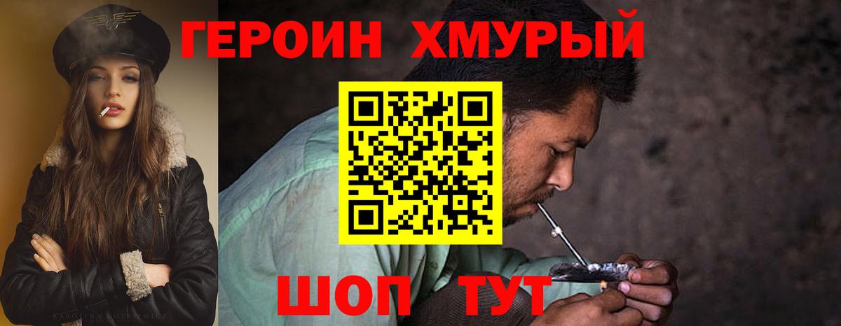 Героин  Вход с VPN  Сатка  ГЕРОИН Афган 