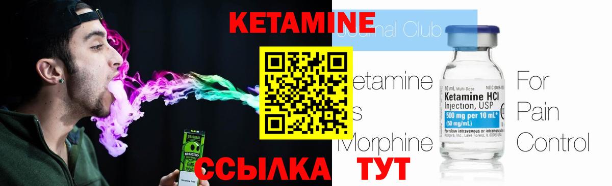 Сатка  Кетамин ketamine  Вход с VPN 