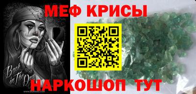 мефедрон VHQ Пугачёв