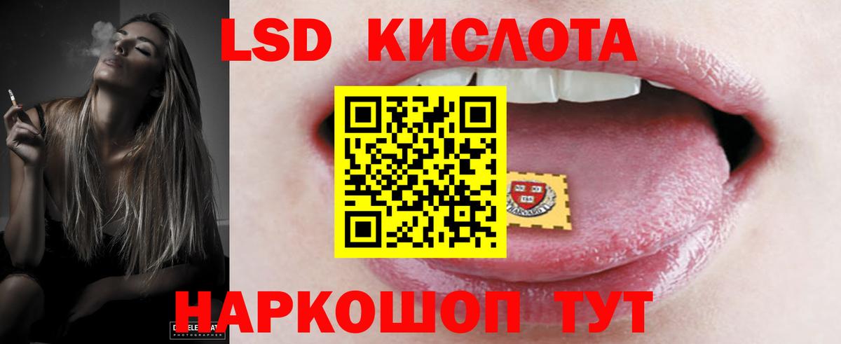 ЛСД экстази ecstasy  Вход с VPN  Лсд 25 экстази кислота  Сатка 