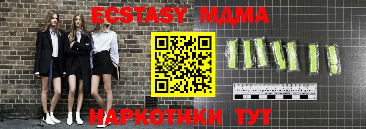 Сатка  МДМА кристаллы  Вход с VPN 