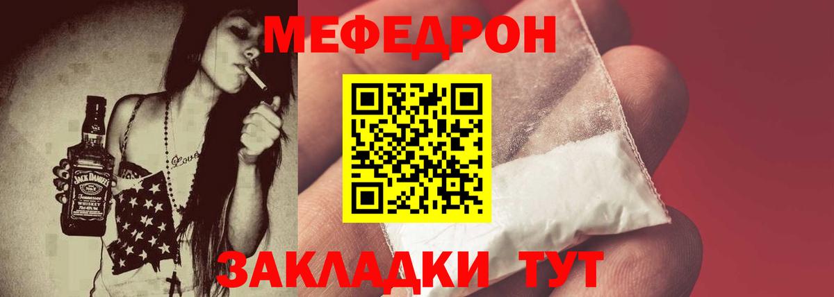 Сатка  МЕФ  Меф  Вход с VPN  Меф 4 MMC 