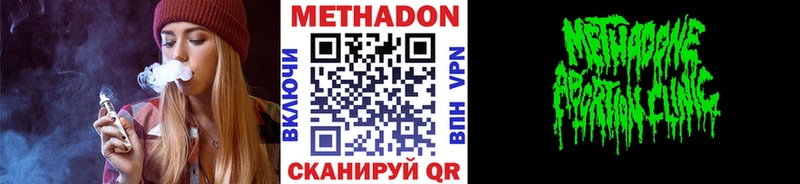 Метадон белоснежный  Сатка 