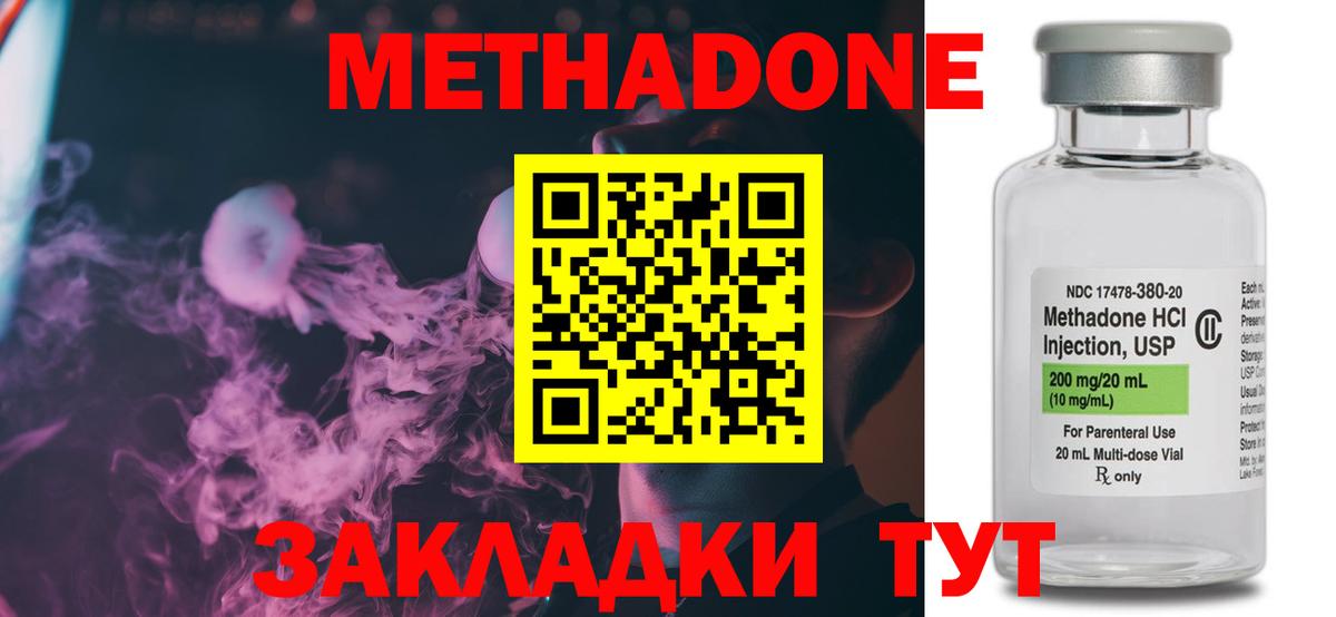 Метадон кристалл  МЕТАДОН VHQ  Сатка  Вход с VPN 
