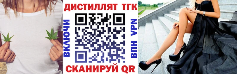 ТГК вейп с тгк  даркнет сайт  Сатка 